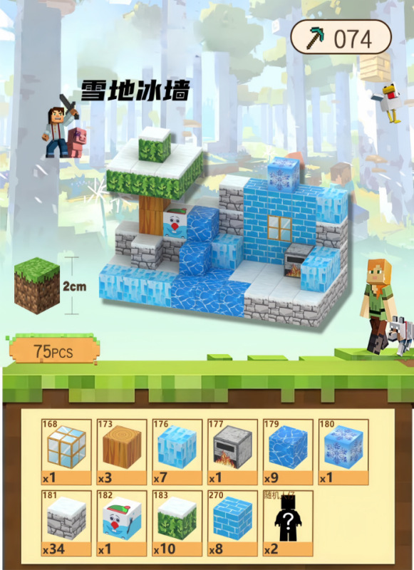 クロスボーダー マインクラフト コンストラクター 村長の家 磁気ブロック ビルディングブロックセット マグネットブロック STEMおもちゃ|undefined