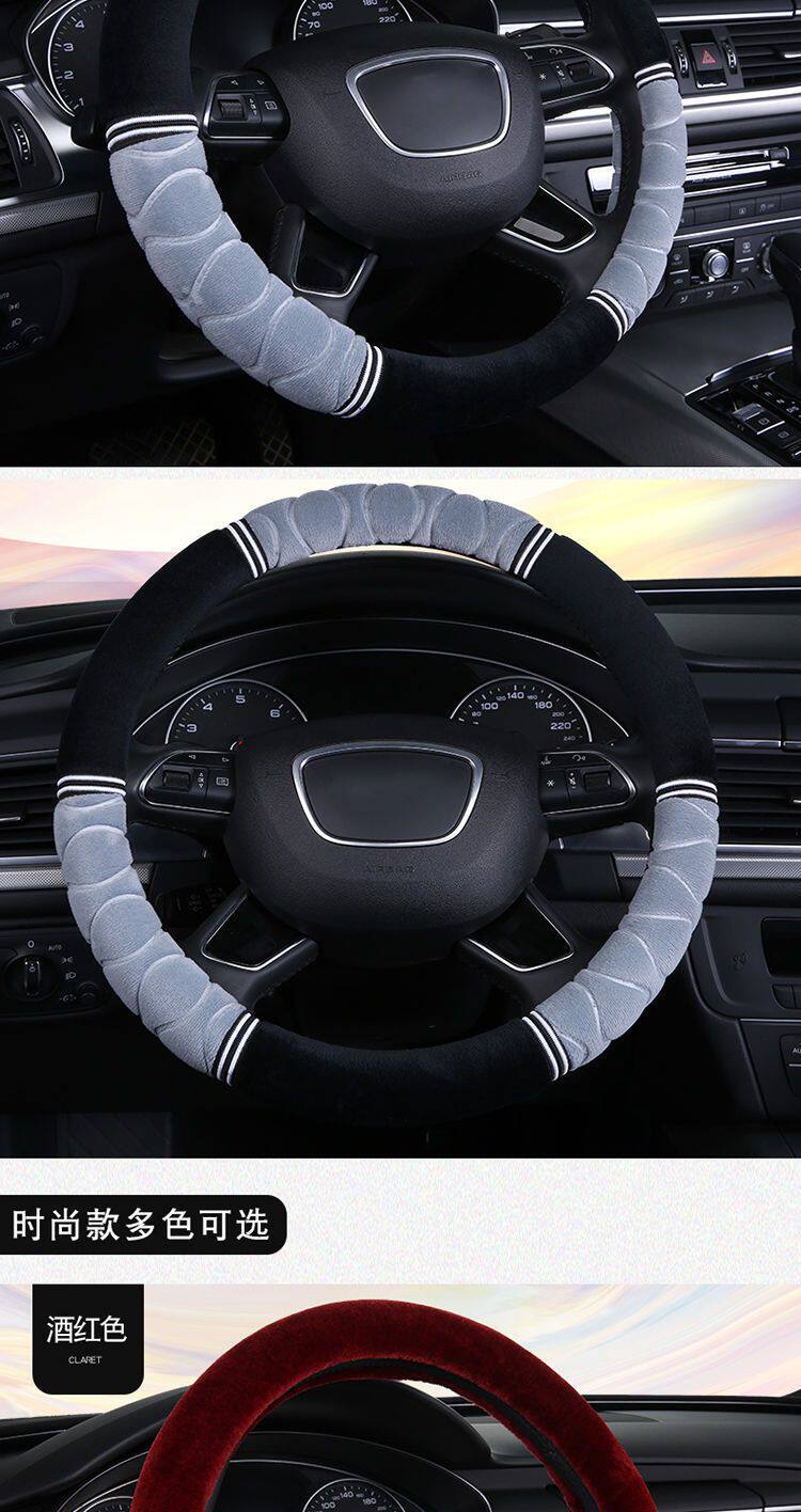 All-Season Winter Short Plush Car Steering Wheel Cover, Trendy Brand, Non-Shedding, Non-Slip, Warm Handle Cover