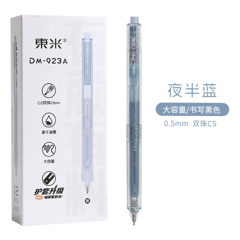 东米923A有颜·有料按动笔cs双珠大容量黑笔可视窗学生刷题考试笔|undefined