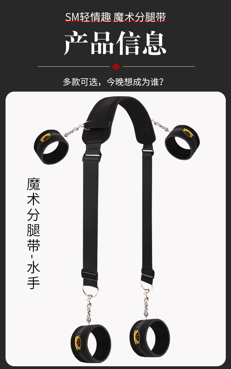 SM Magic Leg Restraint Strap with Metal Cuffs and Nipple Clamps for Couples — detail image 10