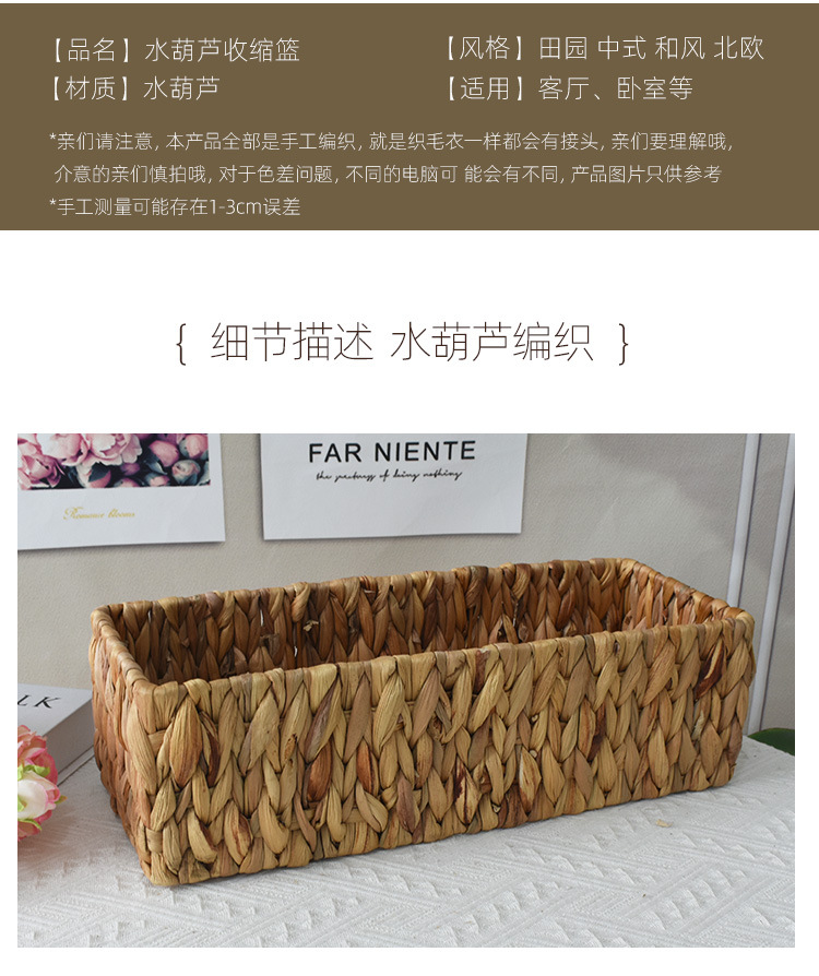 水葫芦长方收纳篮详情页_07.jpg