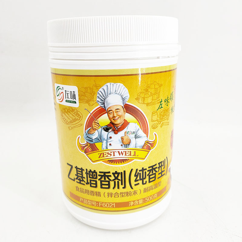 左味乙基增香剂纯香型乙基麦芽酚纯香肉香型去腥增香食用香料商用