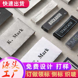 服装织唛领标定制  床垫彩色布标订做平面缎面高密织唛章织标定做