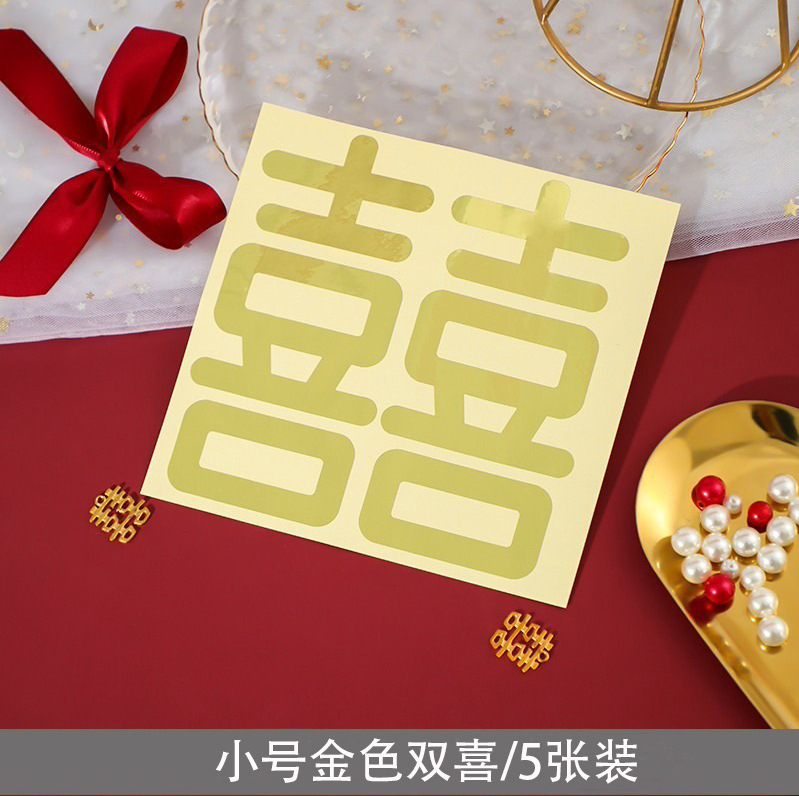 结婚用品大全美纹贴纸婚房布置装饰不伤墙无痕透明点胶双面纳米胶|undefined