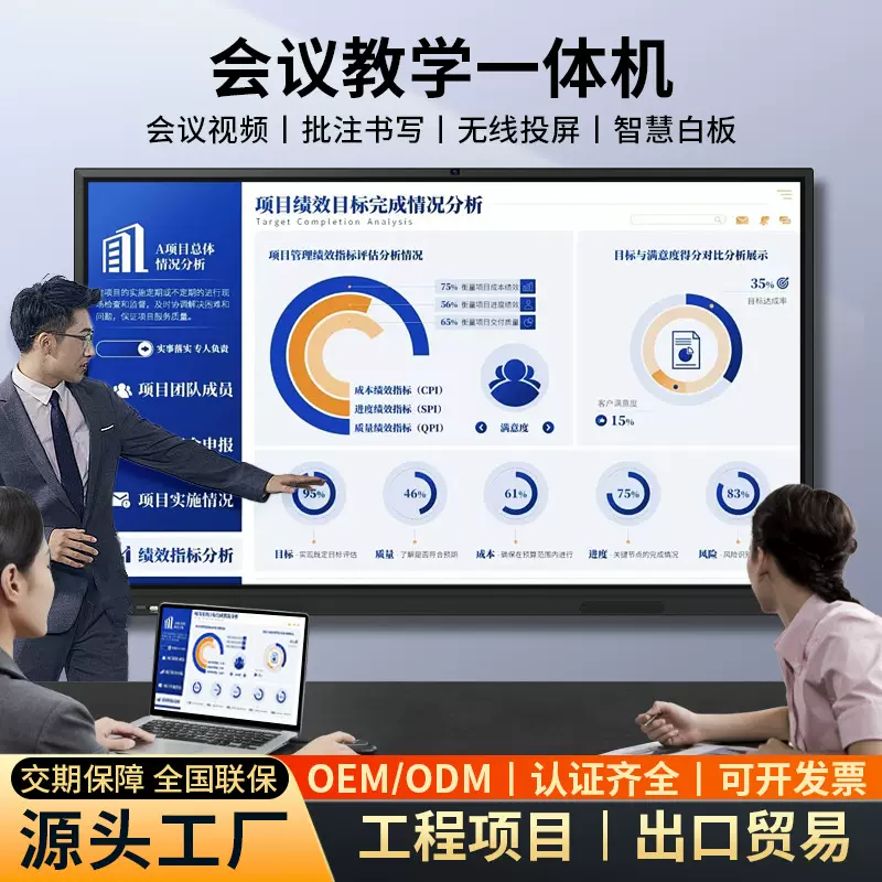 会议触控一体机55/75/85寸电子白板触摸屏多媒体教学直播一体机