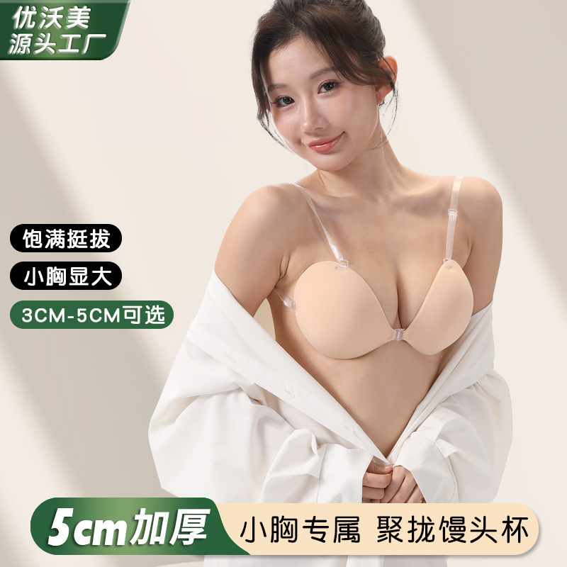 5cm Thickeneded Invisible Breast Patch Bra Hand Brush Tape Shoulder Straps Breathable Thick Push-Up Non-Falling Small Breasts Show Big Breast Patch 5cm Thickeneded Invisible Breast Patch Bra Hand Brush Tape Shoulder Straps Breathable Thick Push-Up Non-Falling Small Breasts Show Big Breast Patch