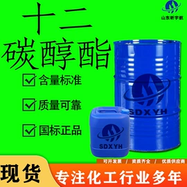 酯;增塑剂;乳化剂