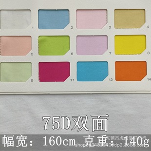 �p��ѷe��ᘿ��ﲼ���� 140gȫ��ƽ�岼��߃��r���� 75D�p�沼