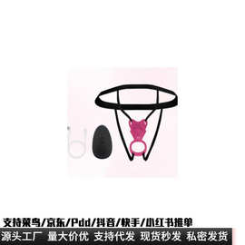 穿戴外出隐形手指锁精环震动 内裤环APP无线遥控 成人情趣性用品