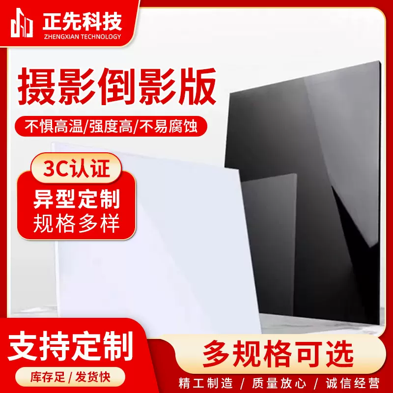 摄影倒影版玻璃 半透半反镜面玻璃 高透钢化高透高反触摸玻璃