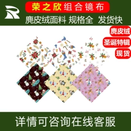 眼镜布;眼镜盒/包;无纺布袋