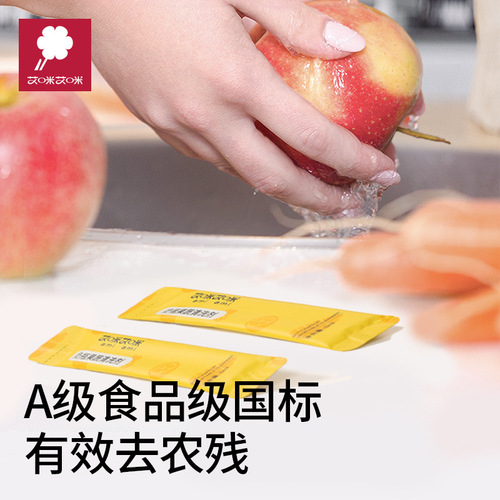 Aimi Aimi baby bottle fruit and vegetable cleaning agent food grade deodorant oil stained baby bottle portable degreasing and residue cleaning agent