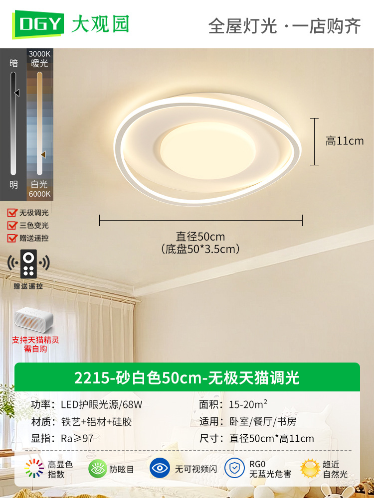 Lámpara de techo LED de espectro completo para dormitorio, protección ocular, moderna, minimalista, para dormitorio principal, estilo crema, para habitación infantil, tamaño L