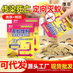 アリ駆除薬、赤アリ駆除薬、アリ駆除餌、卸売家庭用アリ駆除、キッチン屋内外一般粉末殺虫剤