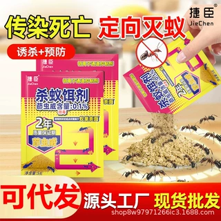 灭蚂蚁药红火蚁药杀蚁饵剂批发家用防治蚁厨房室内外通用粉杀代发