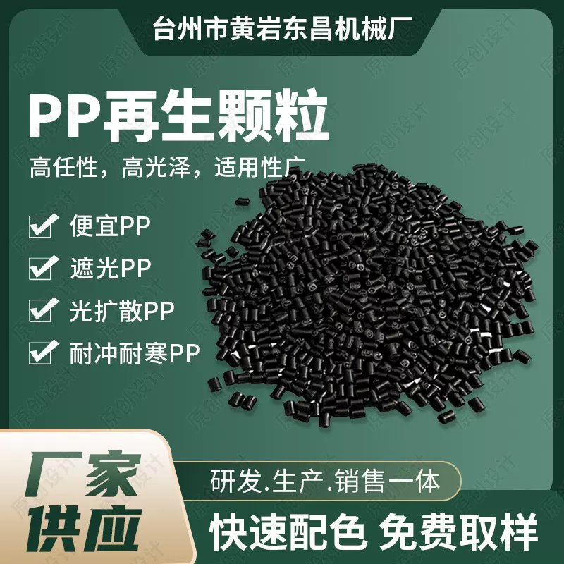 高光pp回料多少钱一吨注塑成型挤出聚丙烯玻纤高抗冲击再生颗粒