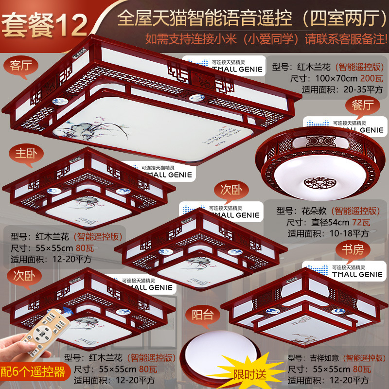 침실 4개, 거실 2개, 집 전체 Tmall 스마트 리모컨 12