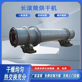 箱式干燥设备;带式干燥设备;滚筒干燥设备