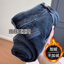 加绒加厚牛仔裤女秋冬季高腰大码弹性直筒梨形宽松潮流时尚哈伦裤