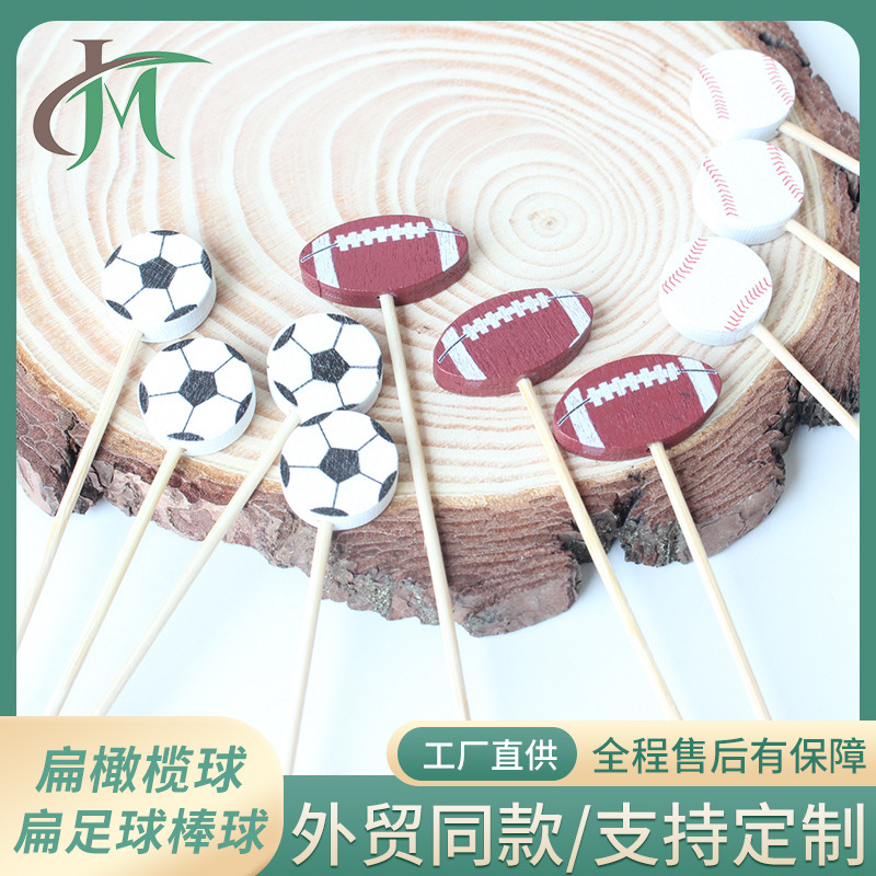 装饰竹签一次性竹签木质扁足球鸡尾酒签牙签小吃水果签子100支装|undefined
