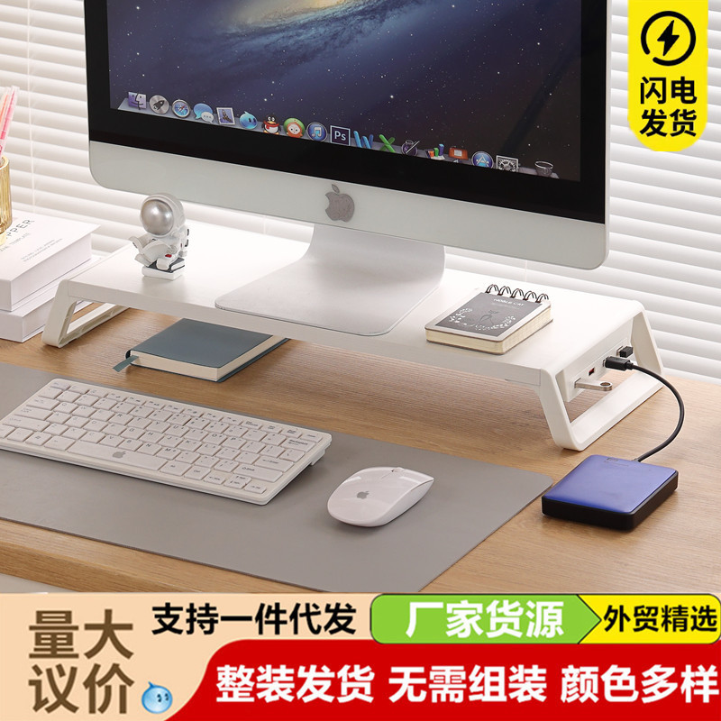 Desktop Computer Elevated Stand E-Sports Desktop Storage USB Extender Monitor Display Home Stand Imac