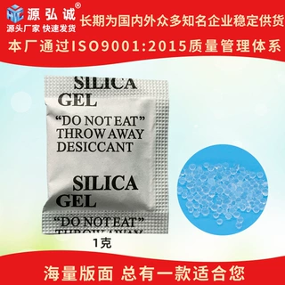 干燥剂1克g2克g3克g5克g硅胶矿物干燥剂防潮防霉小包装干燥剂除潮