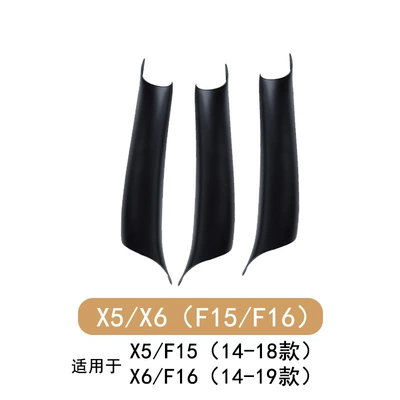 Suitable for BMW E70 X5X6 free door handle E71 door handle inner F15 car armrest protective cover (Armrest, handle, handle) - 14-18-models-x5x6-handle-black-3-piece-set