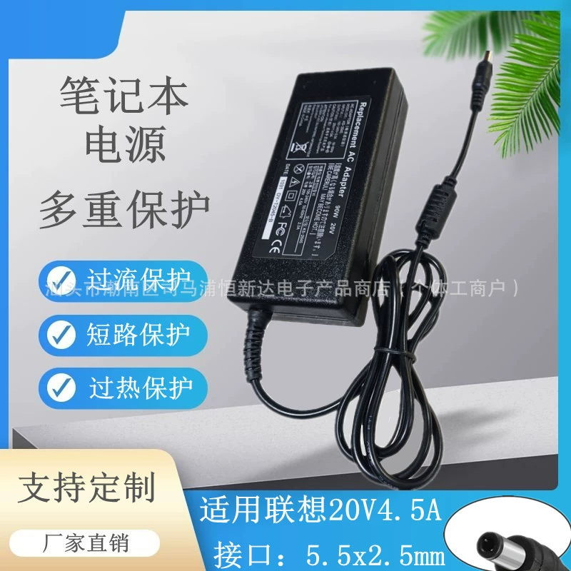 Применимо адаптер питания ноутбука Lenovo 20V4.5A 90W компьютерное зарядное устройство 5.5*2.5mm