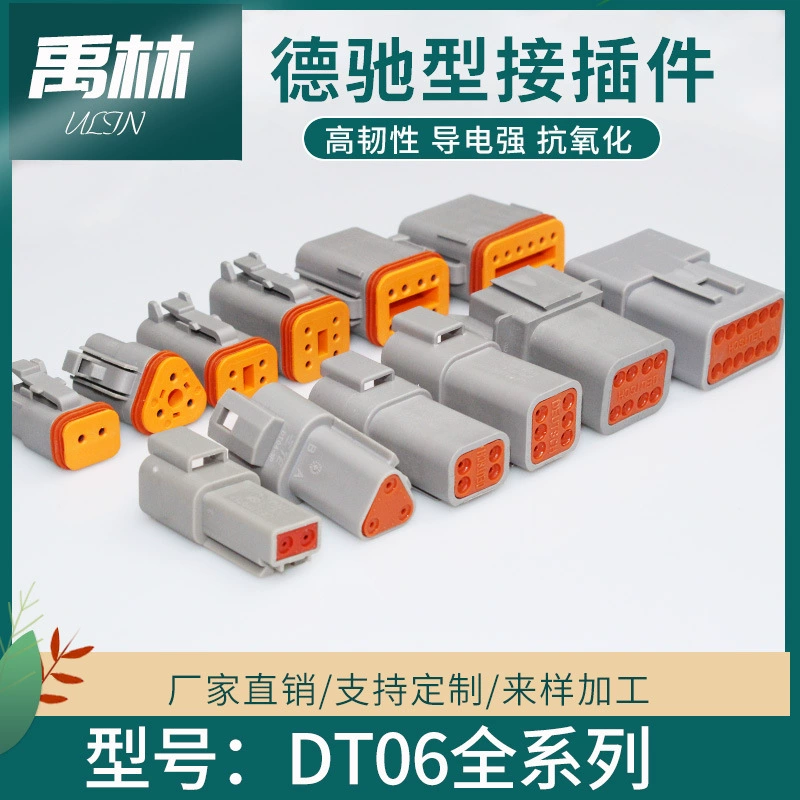 Автомобильный водонепроницаемый разъем типа De Chi DT06-2S 2 отверстия 3 отверстия 4 отверстия 6 отверстий 8 отверстий 12 отверстий штекерные и гнездовые разъемы