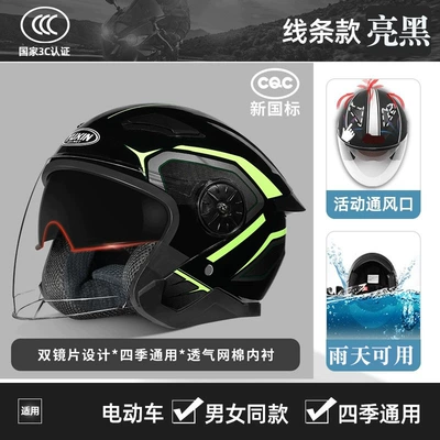 3C Certified Dual-Lens Helmet Electric Vehicle Manufacturer Unisex Battery Car Helmet Motorcycle Cycling Sunshade (Motosiklet kaskı (dəbilqə)) - new-national-standard-3c-certified-safety-double-lenses-bright-black-yuxin-yuxin101-double-lens-hd-anti-fog-series