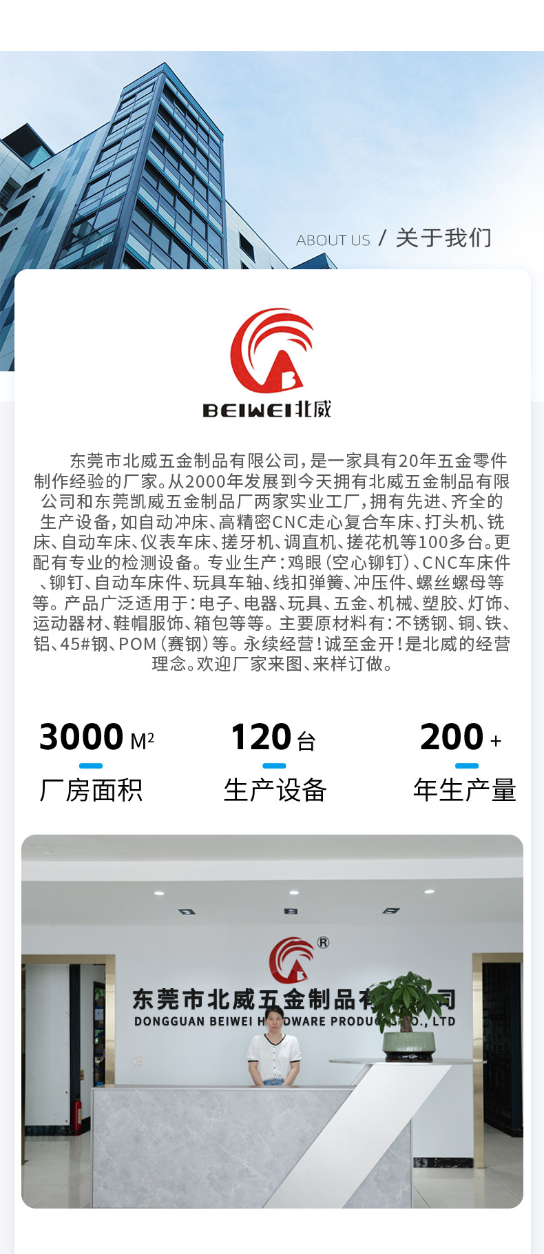 7关于我们