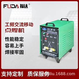 点焊机;金属成型设备;滚焊机