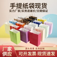 現物カラー販売包装紙袋服装携帯広告ショッピングギフト紙袋クラフト紙袋印刷ロゴ