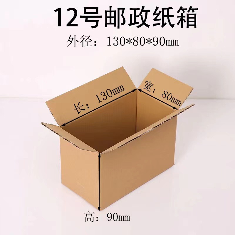 Caja de cartón expreso al por mayor 3 - 12 caja de cartón logística ultra dura de media altura caja de embalaje expreso envío pequeño cartón