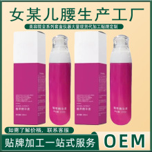 女儿腰植萃精华液纤体燃脂液美容院塑形全身腹部按摩精油定制加工