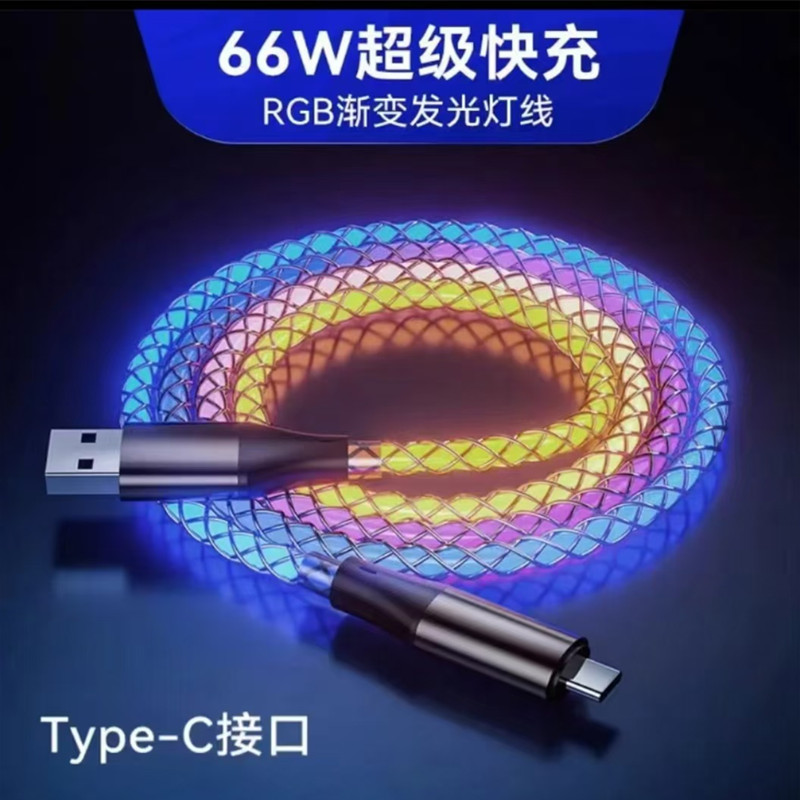 RGB 1-to-3 Data Cable Car-mounted LED Gradient Light Applicable Android Apple Huawei Type-C 3-in-1 Fast Charging Cable