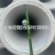广州海珠水泥管 承插口企口道路工程用下水道排污管DN300*2500