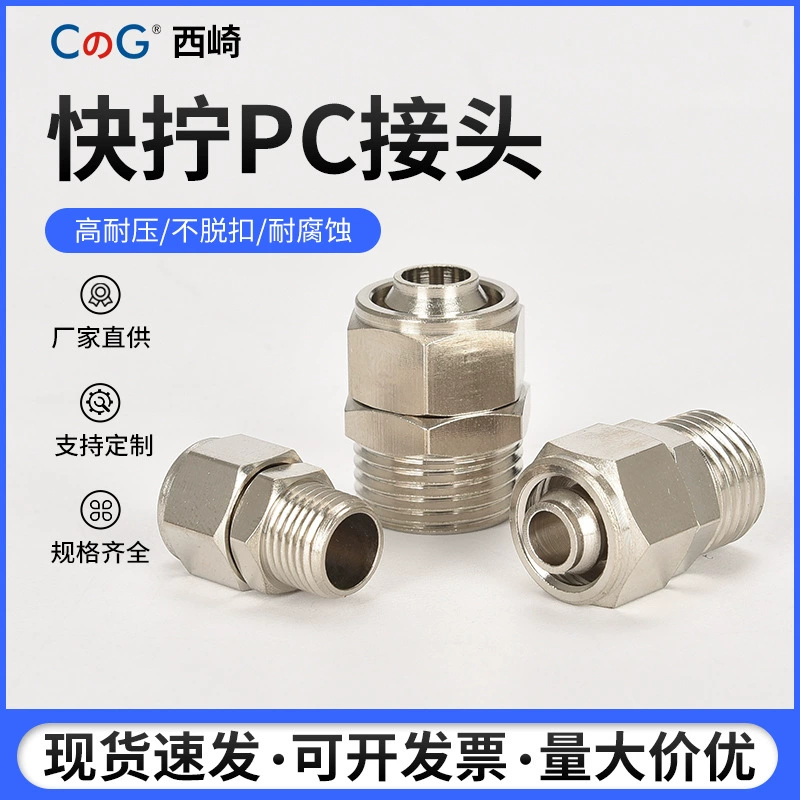 Пневматическое быстрое соединение замка трахеи прямого соединения меди с резьбой покрытое никелем женское быстрое 6-1/8-2/10-3/12-4