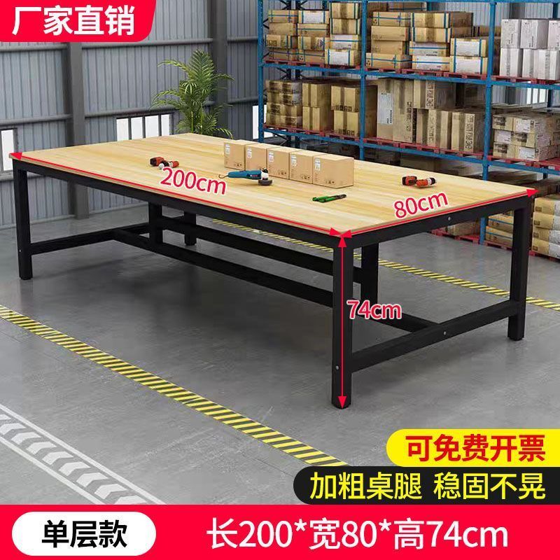 会议桌工作台办公桌仓库打包台操作台电商打包工作台防静电工作台|undefined