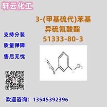 3-(׻) CAS 51333-80-3 Ʒ|C F؛