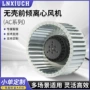 新风多翼式离心无壳通风机