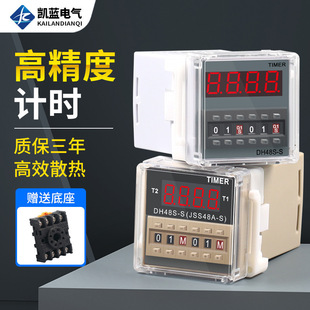 DH48S-S digital display time relay multi-function cycle time controller power-on delay relay wholesale