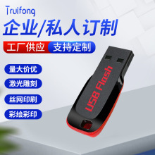 U盘批发口哨CZ50酷刃u盘32G礼品资料广告usb8g16G64G优盘迷你高速