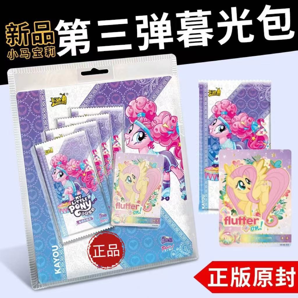 황혼 팩 3탄 1판 (낱개 50위안 팩)