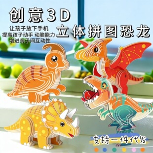��ͯ��ͨ����ƴ�D3D���w���|���DIY����ƴ�b����ģ���������