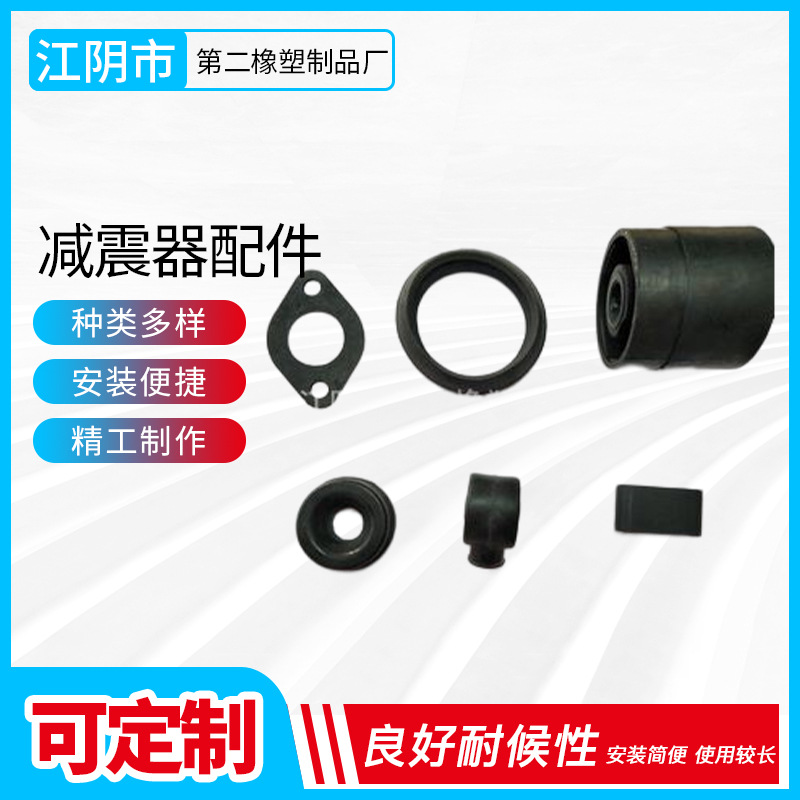 供应橡胶系列产品 汽车减震器配件 橡胶杂件制品 防撞缓冲器批发