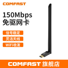 COMFAST CF-WU758F 高增益天线穿墙网卡双频650M穿墙免驱无线网卡