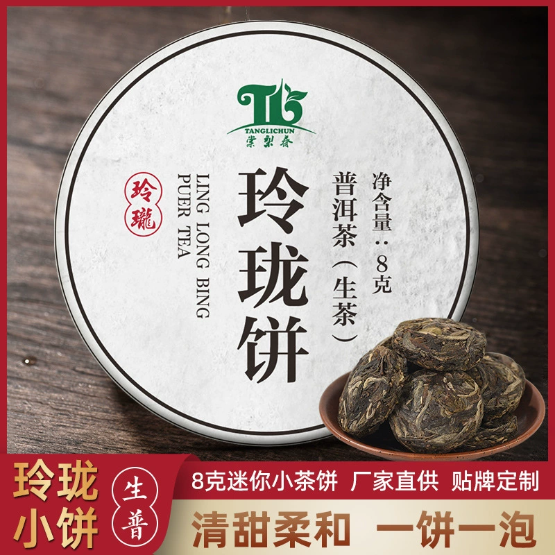 Linglong торт маленький торт Pu 'er чай сырой чай Мини маленький чай торт оптом Юньнань Lincang сырье Pu Xiao Tuo чай весенний чай