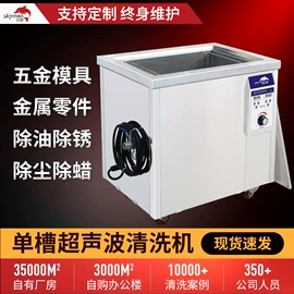 超声波清洗;其他清洗设备
