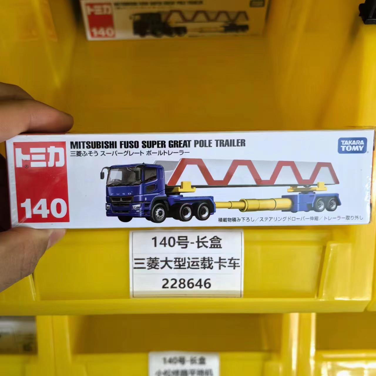 No. 140 Mitsubishi FUSO large truck [long box] 228646